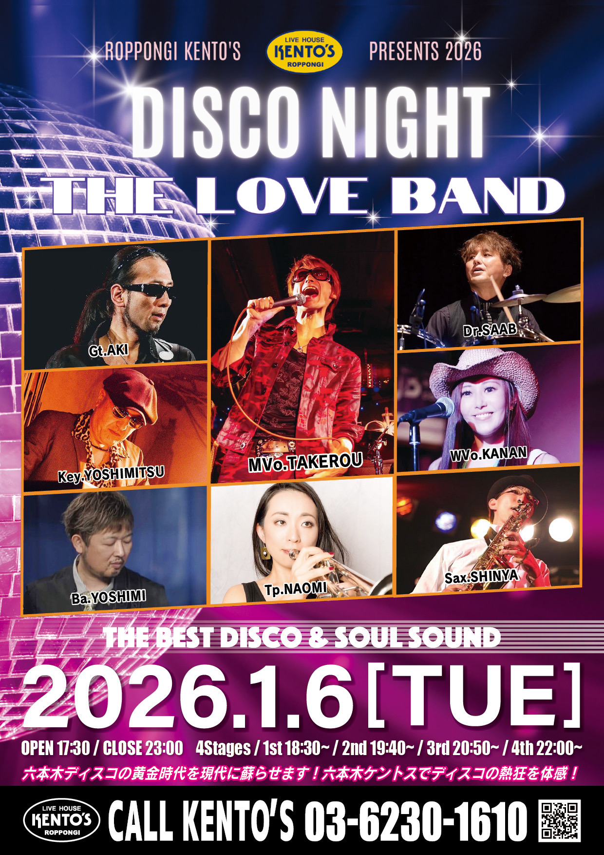 EVENT - ROPPONGI KENTO'S