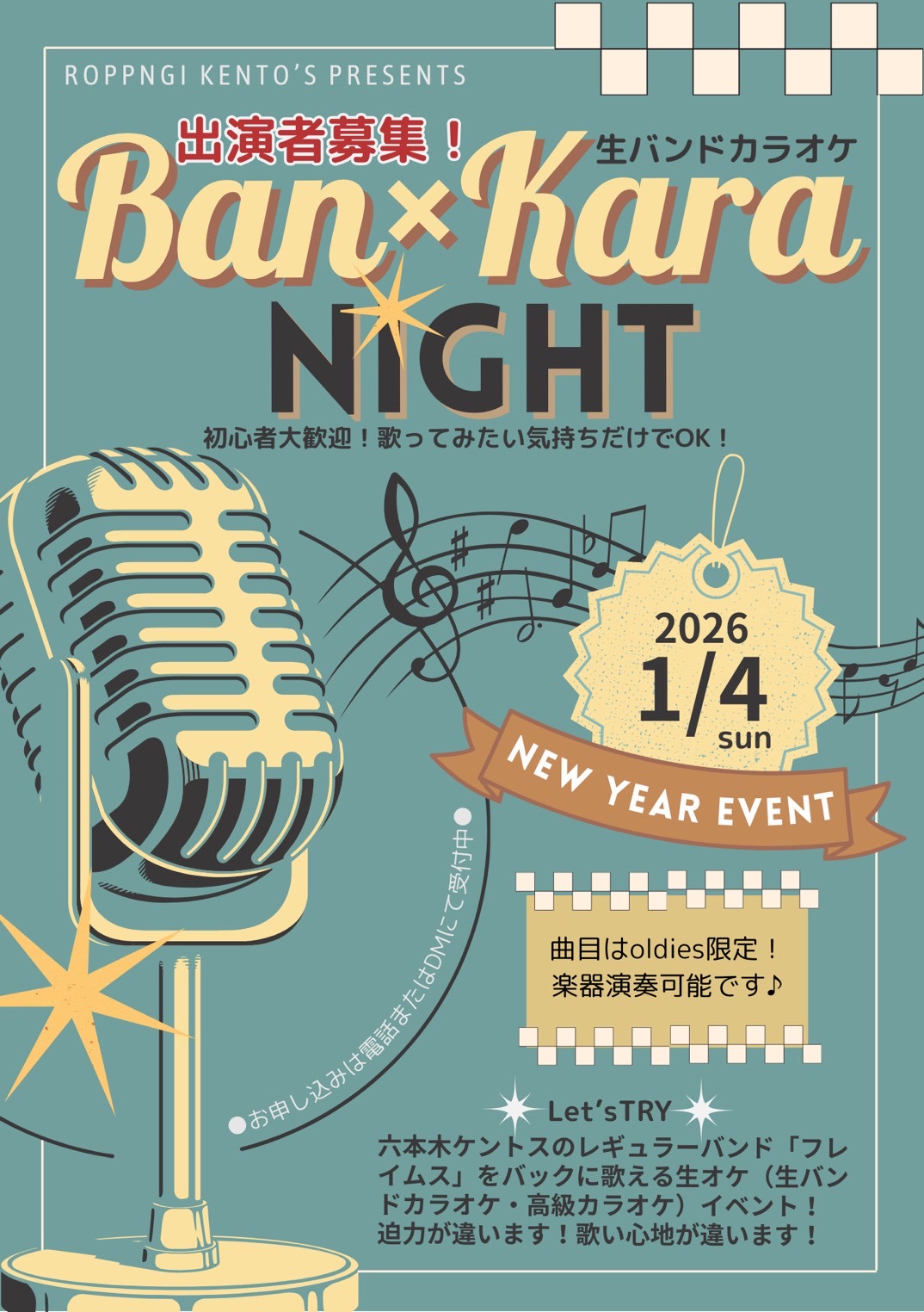2026年1月4日 NEW YEAR EVENT - ROPPONGI KENTO'S
