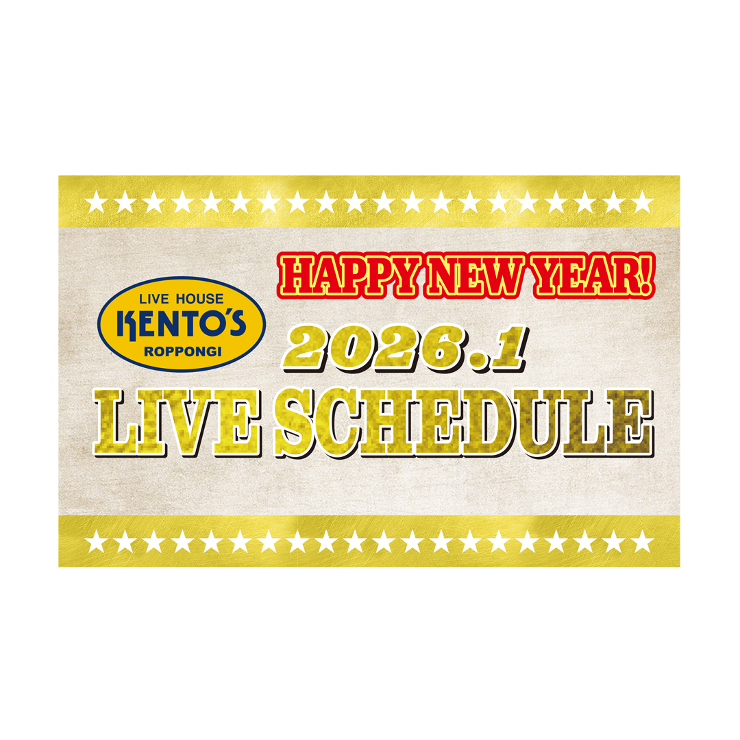 1月スケジュール - ROPPONGI KENTO'S