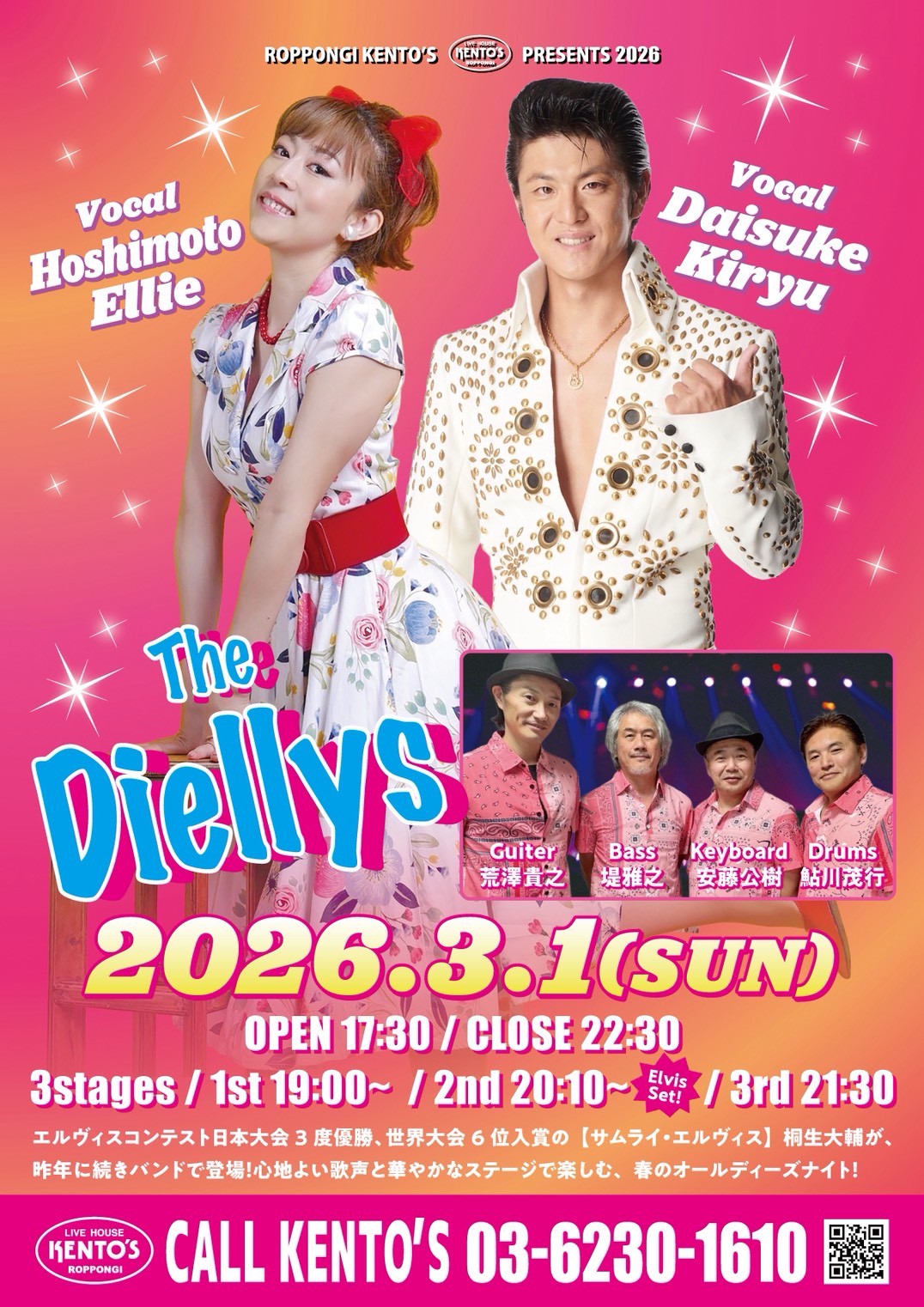 EVENT - ROPPONGI KENTO'S