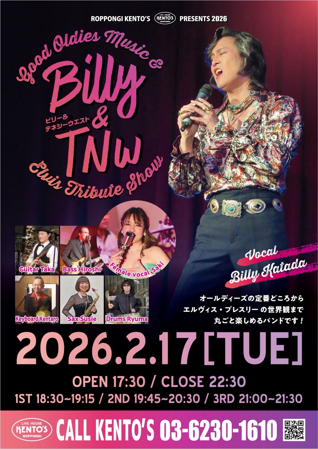 EVENT - ROPPONGI KENTO'S