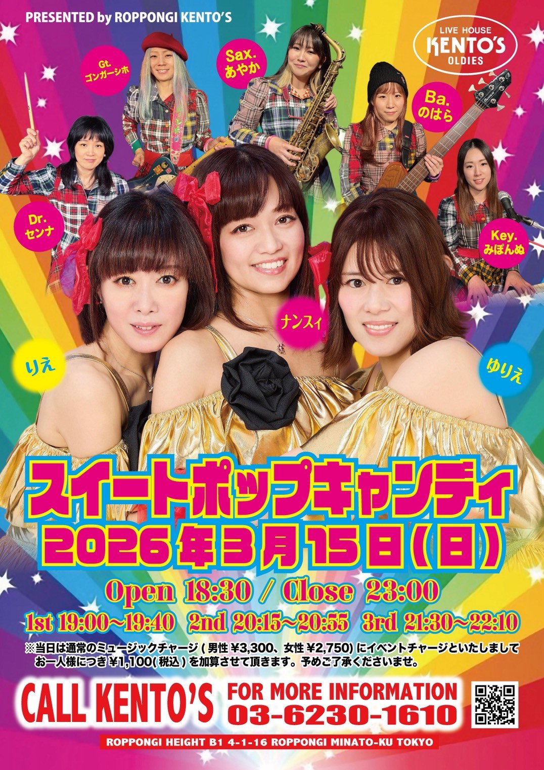 EVENT - ROPPONGI KENTO'S