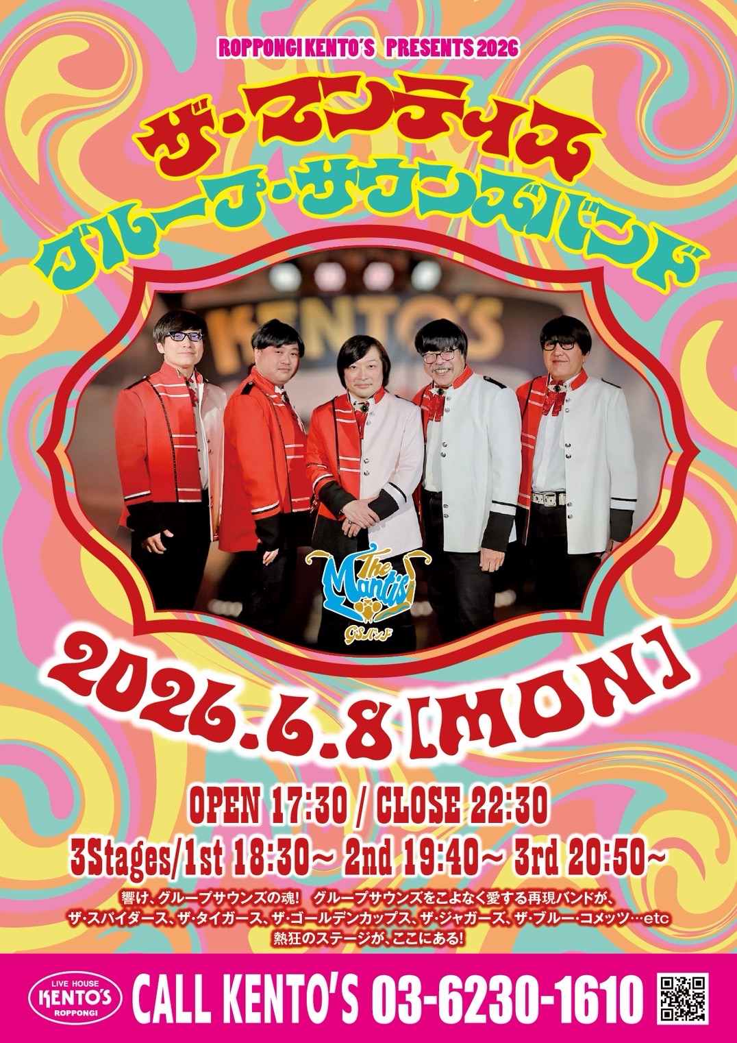 EVENT - ROPPONGI KENTO'S