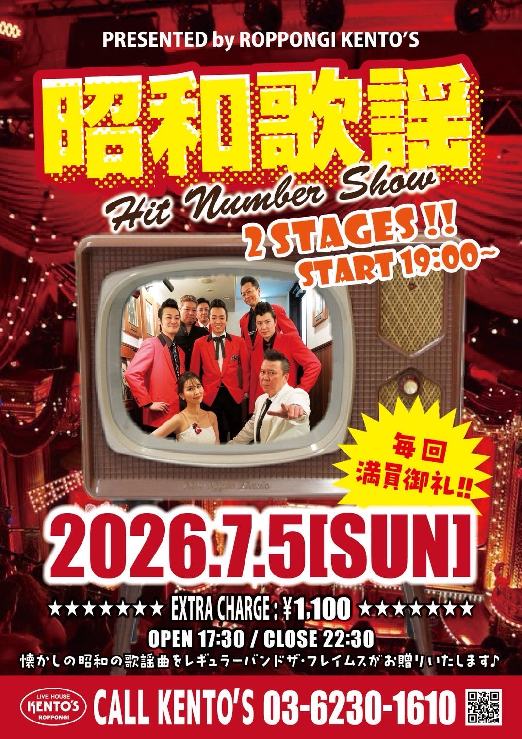 EVENT - ROPPONGI KENTO'S