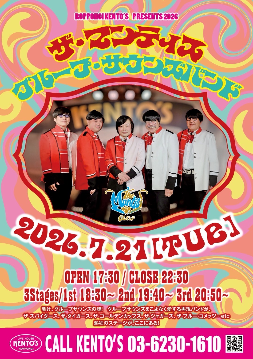 EVENT - ROPPONGI KENTO'S