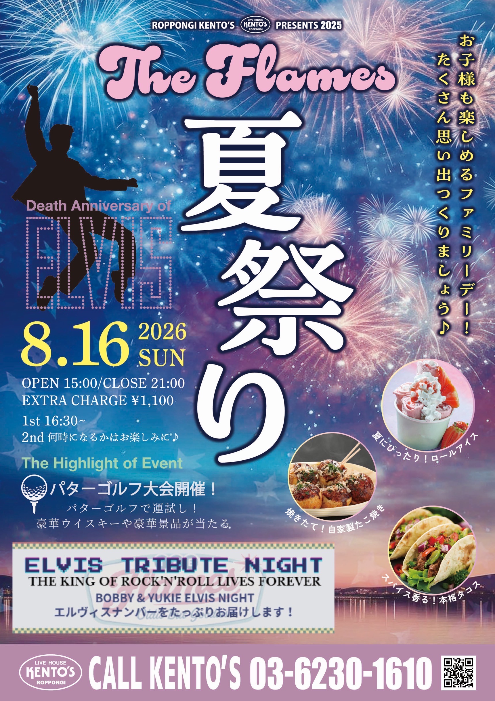 EVENT - ROPPONGI KENTO'S
