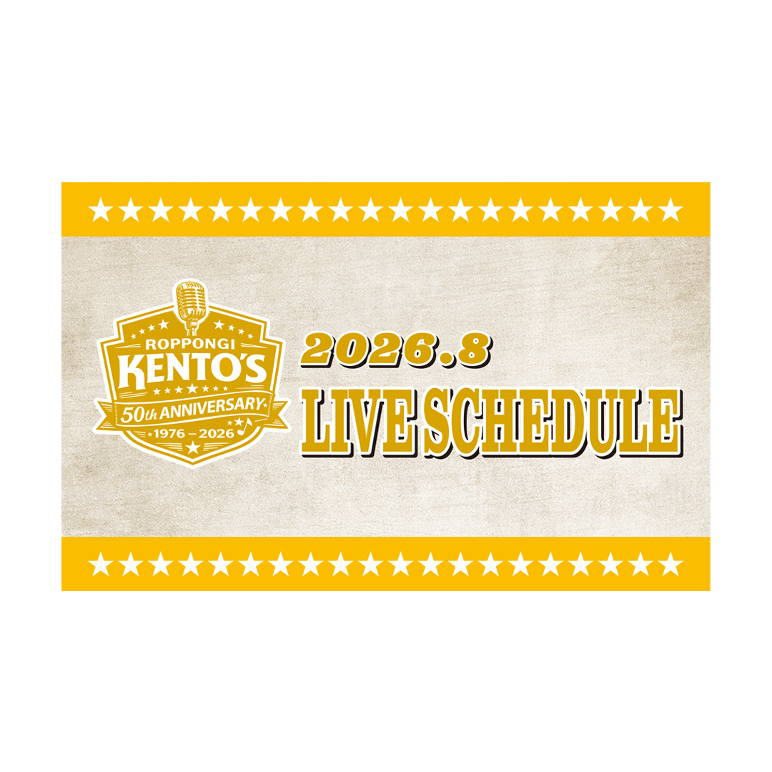 8月スケジュール - ROPPONGI KENTO'S
